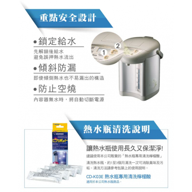象印 CD-JUF30 / 3L三段定溫微電腦熱水瓶