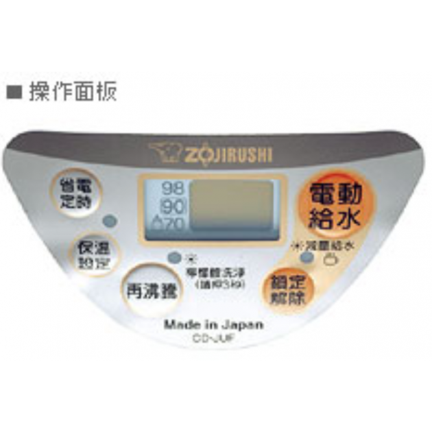 象印 CD-JUF30 / 3L三段定溫微電腦熱水瓶