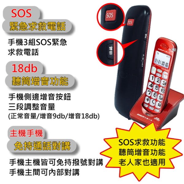 台灣三洋 DCT-8917 / 2.4GHz 子母機數位無線電話