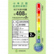 【晶工牌】(JD-8302) 11L節能環保冰溫熱開飲機
