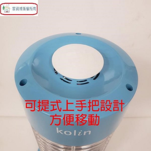 Kolin歌林 KEM-HK500 電擊式10W捕蚊燈