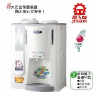 晶工牌 JD-3600 省電科技溫熱全自動開飲機