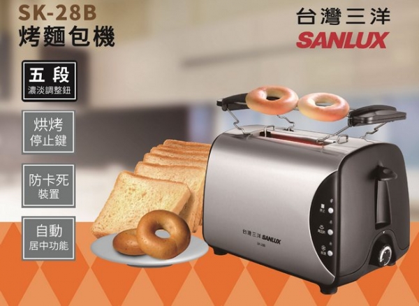 【SANLUX台灣三洋SK-28B】烤麵包機