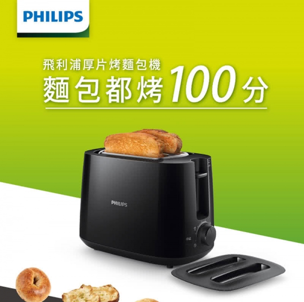 飛利浦 HD2582/92 電子式智慧型厚片烤麵包機 黑