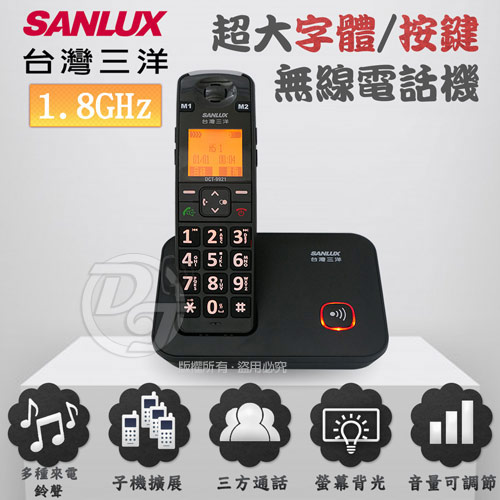 SANLUX台灣三洋 DCT-9921 1.8G數位無線電話機(黑色) ∥長輩貼心設計∥超大按鍵∥