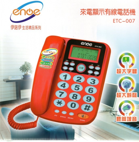 enoe 伊諾伊 ETC-007來電顯示有線電話機_超大字鍵/聽筒增音/超大鈴聲/二組記憶_紅色/藍色