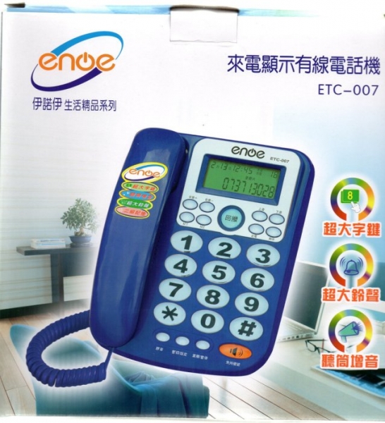 enoe 伊諾伊 ETC-007來電顯示有線電話機_超大字鍵/聽筒增音/超大鈴聲/二組記憶_紅色/藍色