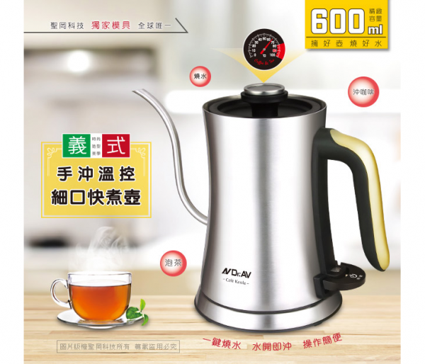 Dr.AV DK-02BG咖啡專用細嘴快煮壺
