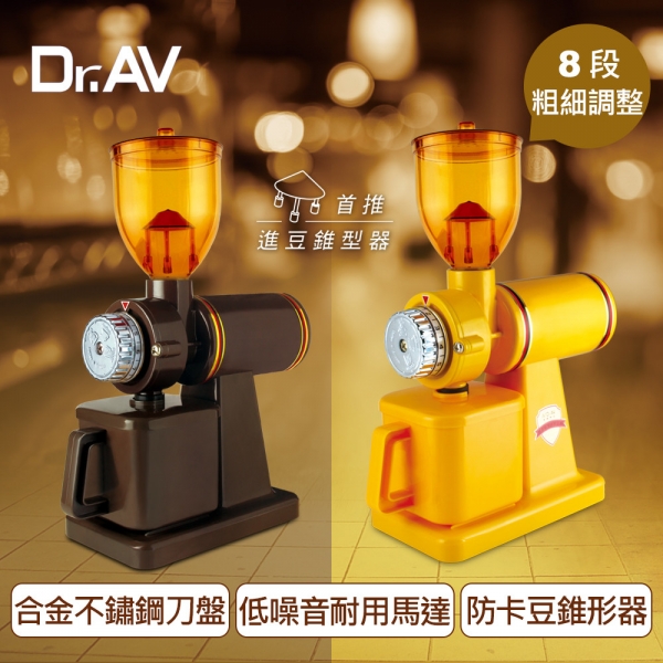 【Dr.AV 】BG-6000A 經典款專業咖啡 磨豆機