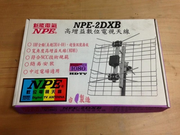 NPE-2DXB 數位天線 UHF 2D天線 高畫質HIHD 適用市區接收反射波 高感度 免吃電 支援HDTV