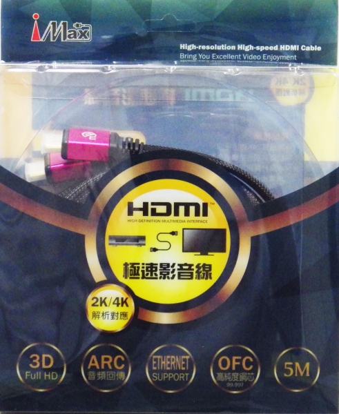 iMAX  HDMI 急速傳輸線(扁線吊卡式)