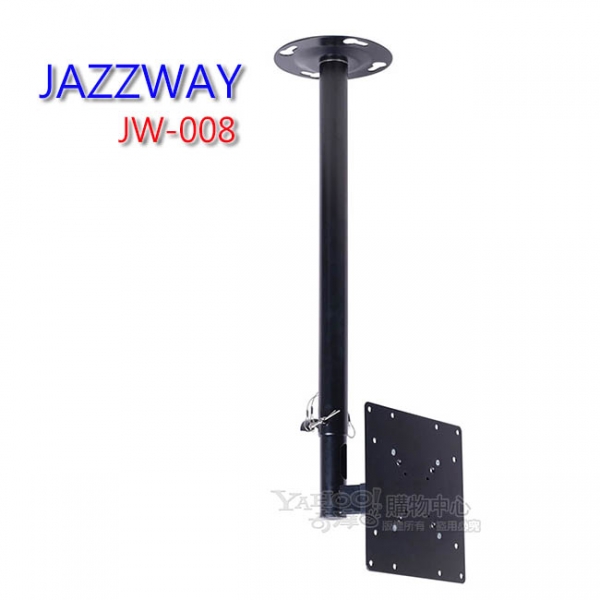 JAZZWAY 液晶電視懸吊架 JW-008
