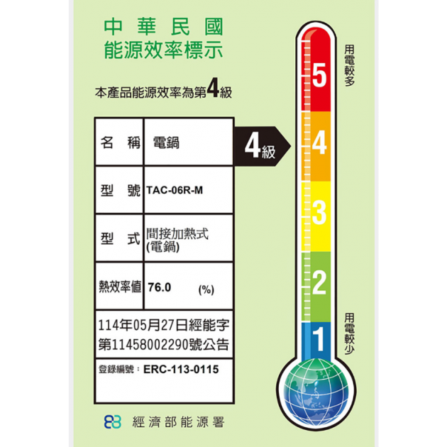 大同 TAC-06R-MM /6人份 全不鏽鋼配件電鍋