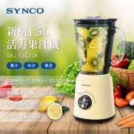 新格SKJ-15C21A / 1.5L玻璃杯活力碎冰果汁機