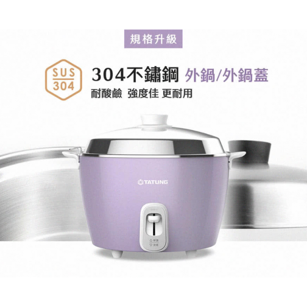 大同 TAC-11P-MU (香芋紫) 11人份不鏽鋼電鍋