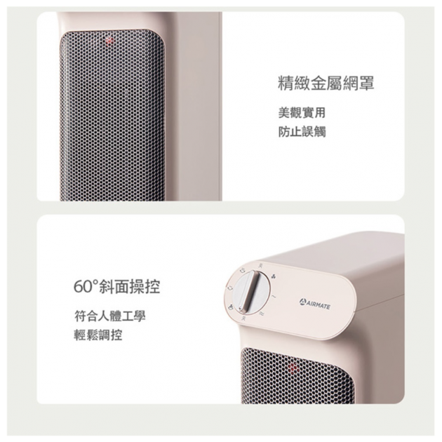AIRMATE艾美特 HP12006 石墨烯速熱陶瓷電暖器