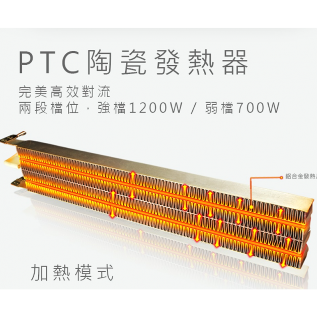 AIRMATE艾美特 HP121007M-B 觸控面板陶瓷電暖器