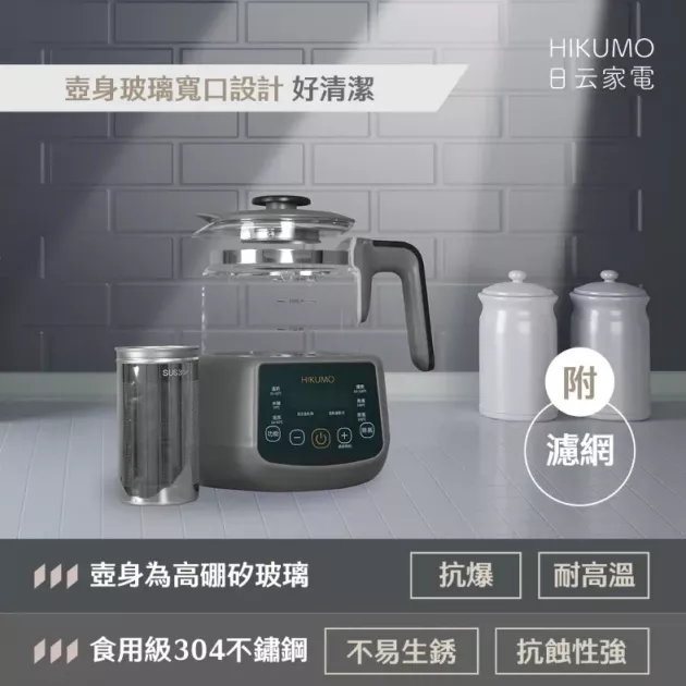 日云 HKM-KT1214H 智能溫控玻璃養生壺