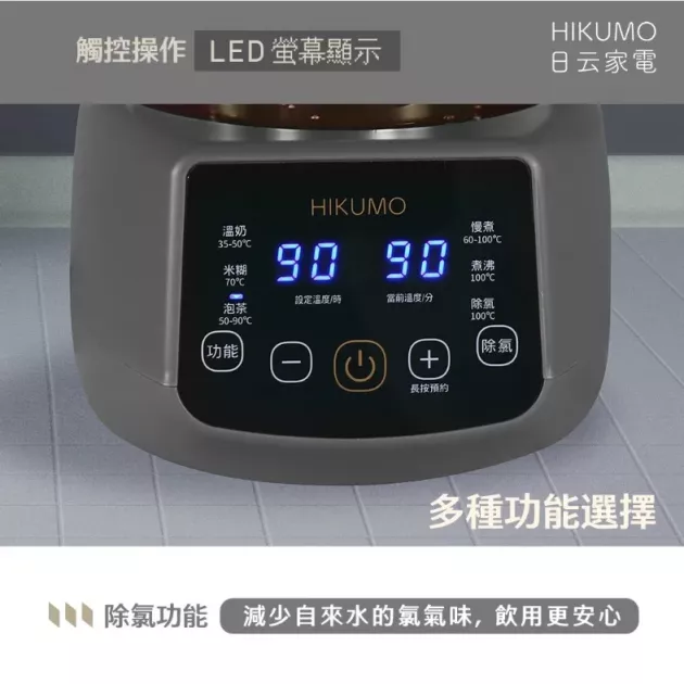 日云 HKM-KT1214H 智能溫控玻璃養生壺