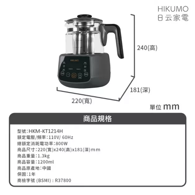 日云 HKM-KT1214H 智能溫控玻璃養生壺