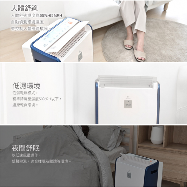 Mistral 美寧 JR-S90D 最高規格頂規ECO高效除濕機節能補助可退稅1200元