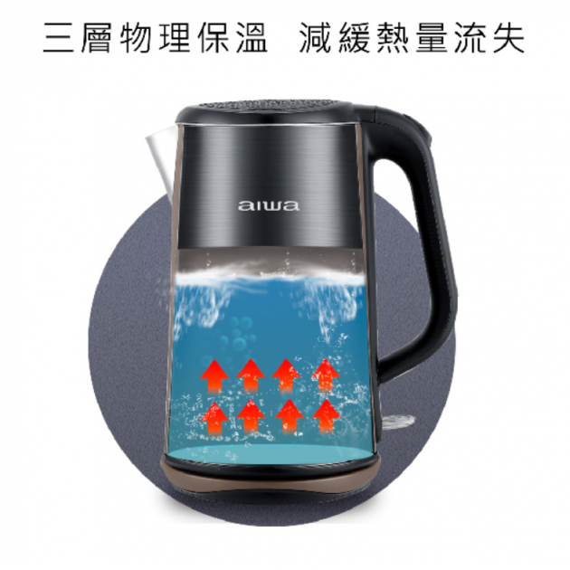 aiwa 愛華 DKS1318 (三層防燙電茶壼1.8L)