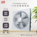 正豐GF-10A / 12A / 14A 百葉通風扇10/12/14吋
