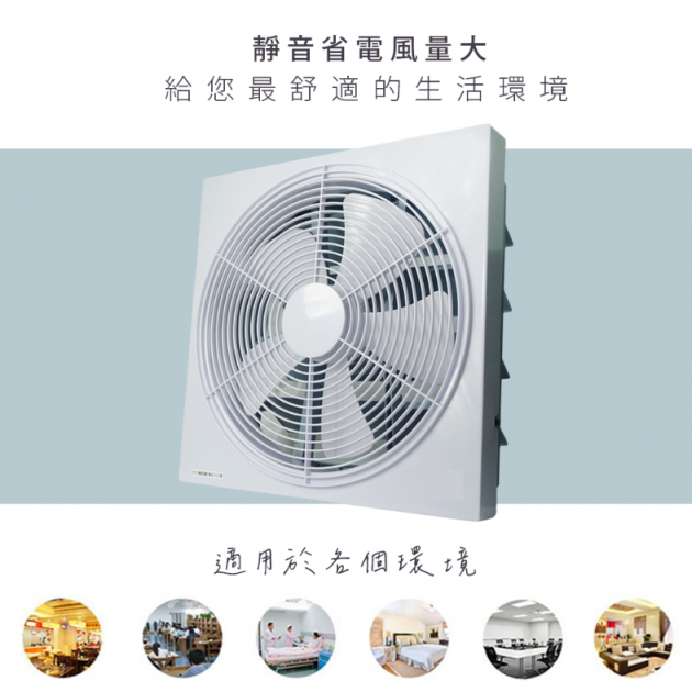 正豐GF-10A / 12A / 14A 百葉通風扇10/12/14吋
