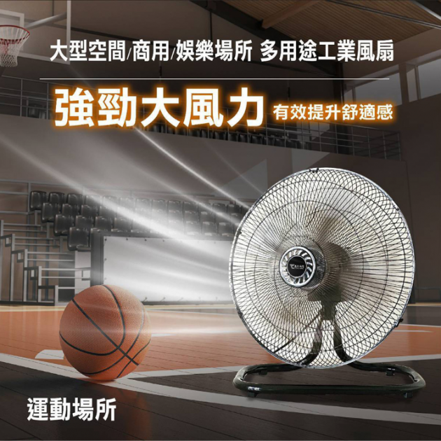 東銘 TM-1851 - 18吋超強風工業扇()