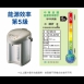 象印 CD-JUF30 / 3L三段定溫微電腦熱水瓶