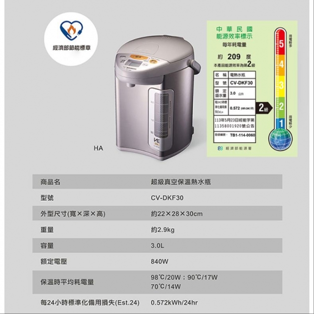 象印CV-DSF30 / -CV-DKF30 SuperVE真空省電熱水瓶3.0L