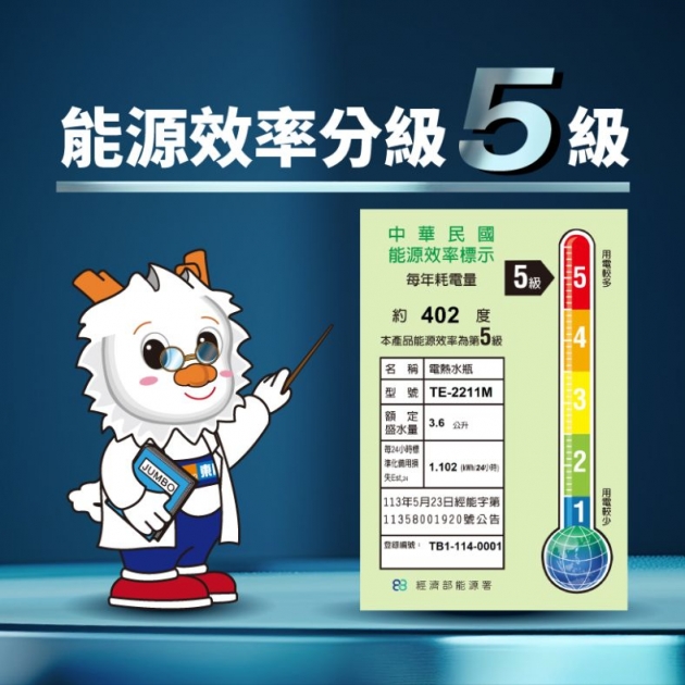 【東龍】TE-2211M 電動給水熱水瓶