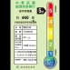 元山 YS-5455APS /4.5L不銹鋼三溫熱水瓶