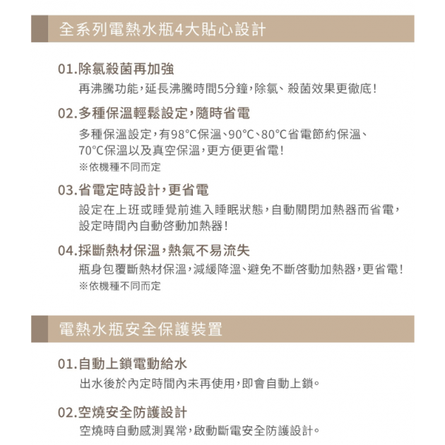  虎牌(PDR-S30R) 3.0L【日本製】微電腦電熱水瓶