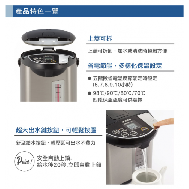 虎牌(PDU-A50R-K)5.0L(日本製)超大按鈕電熱水瓶