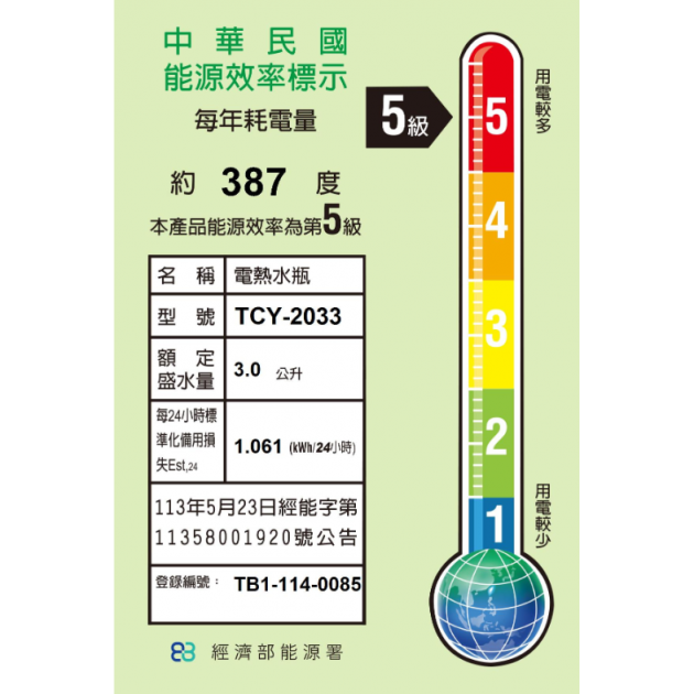 大家源 TCY-2033  3L 電動熱水瓶