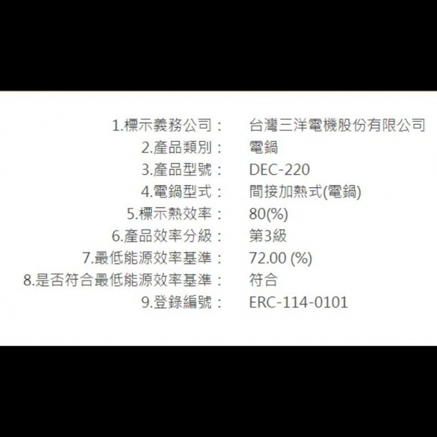 【SANLUX】三洋 DEC-220 / 11人份不銹鋼電鍋