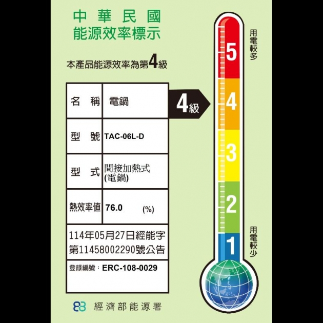 大同6人份電鍋TAC-6LD (不鏽鋼內鍋)