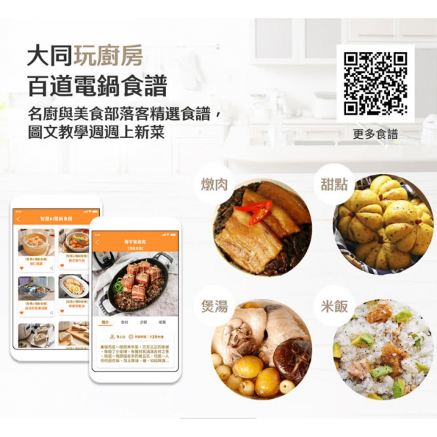 大同 TAC-03D-NBI 3人份不鏽鋼配件電鍋(奶茶)