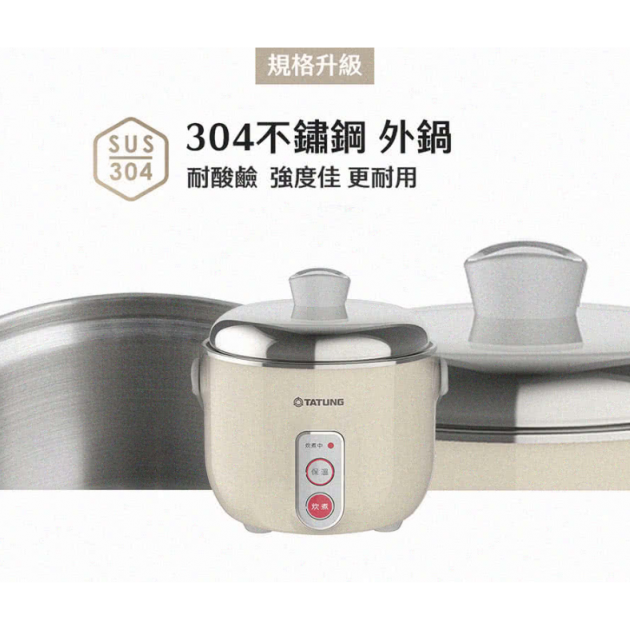 大同 TAC-03D-NBI 3人份不鏽鋼配件電鍋(奶茶)