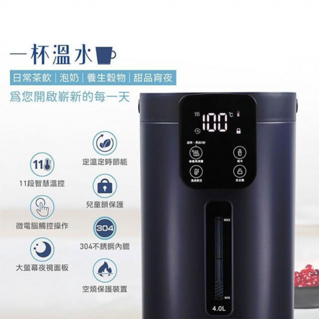 大家源 TCY-234002 / 4L多段智能溫控熱水瓶