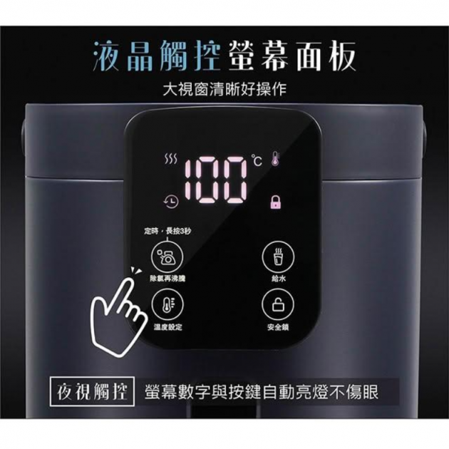 大家源 TCY-234002 / 4L多段智能溫控熱水瓶