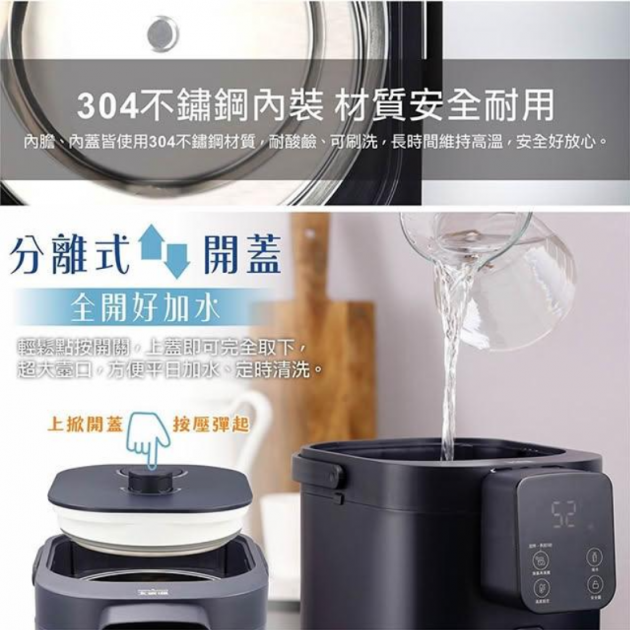 大家源 TCY-234002 / 4L多段智能溫控熱水瓶