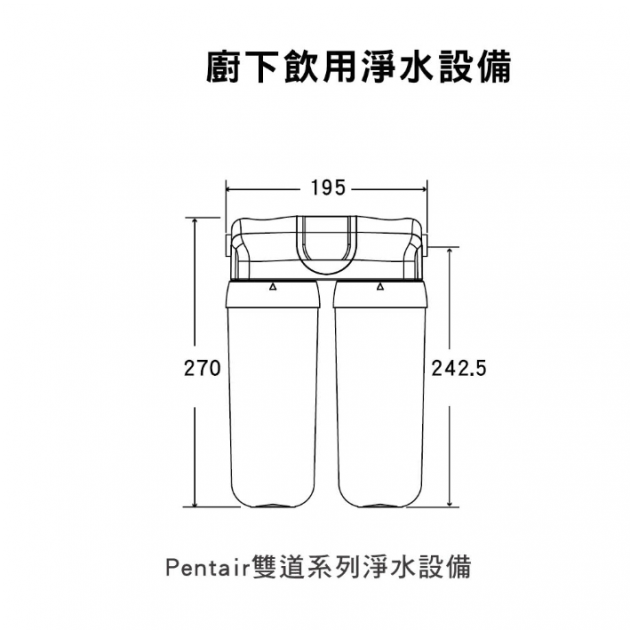 諾得淨水24.2.201-200A / 雙道式H2OK 超微粒活性碳棒+UF中空絲膜整組 