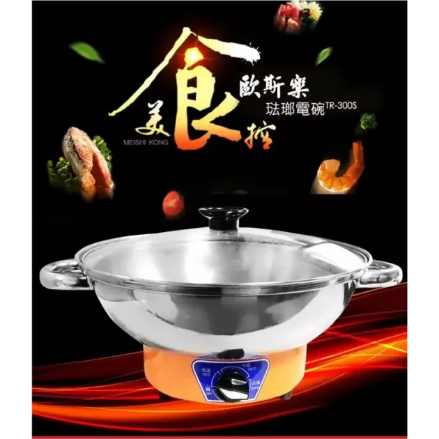 歐斯樂 TR-300S / 愛美神 AM-1300S 白鐵電碗 30CM