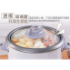 大家源 (TCY-300305) 三人份電子鍋