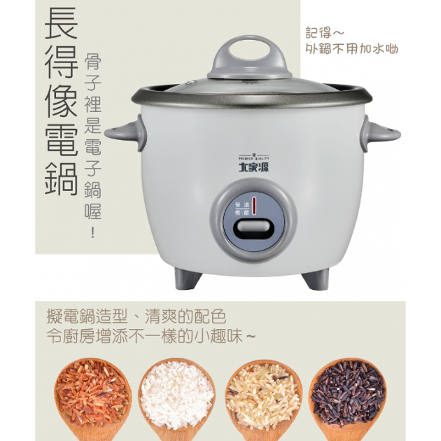 大家源 (TCY-300305) 三人份電子鍋