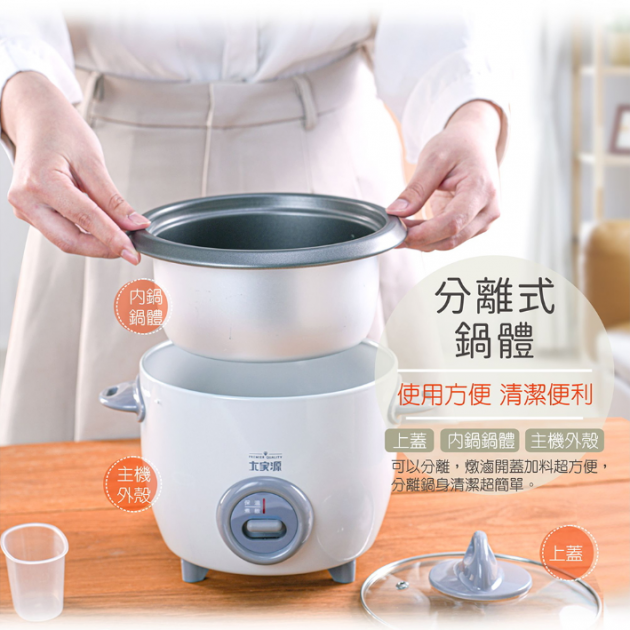 大家源 (TCY-300305) 三人份電子鍋