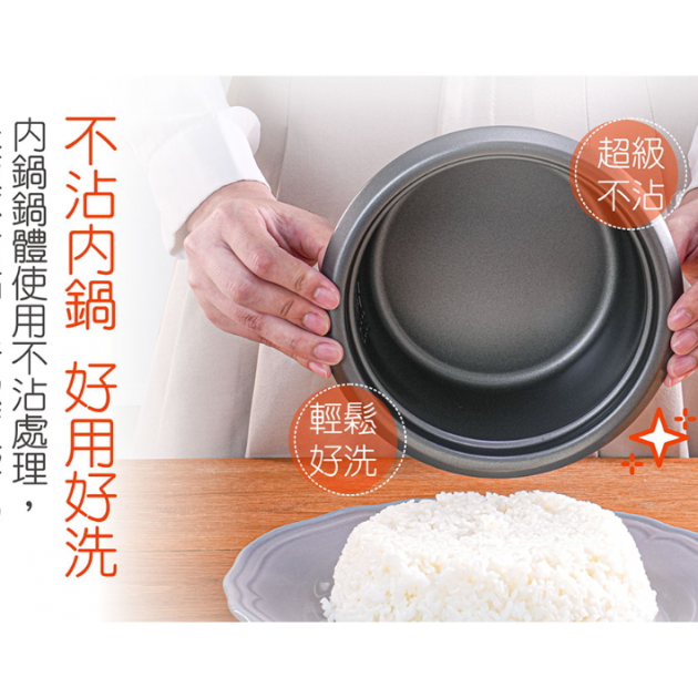 大家源 (TCY-300305) 三人份電子鍋