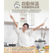 大家源 (TCY-300305) 三人份電子鍋